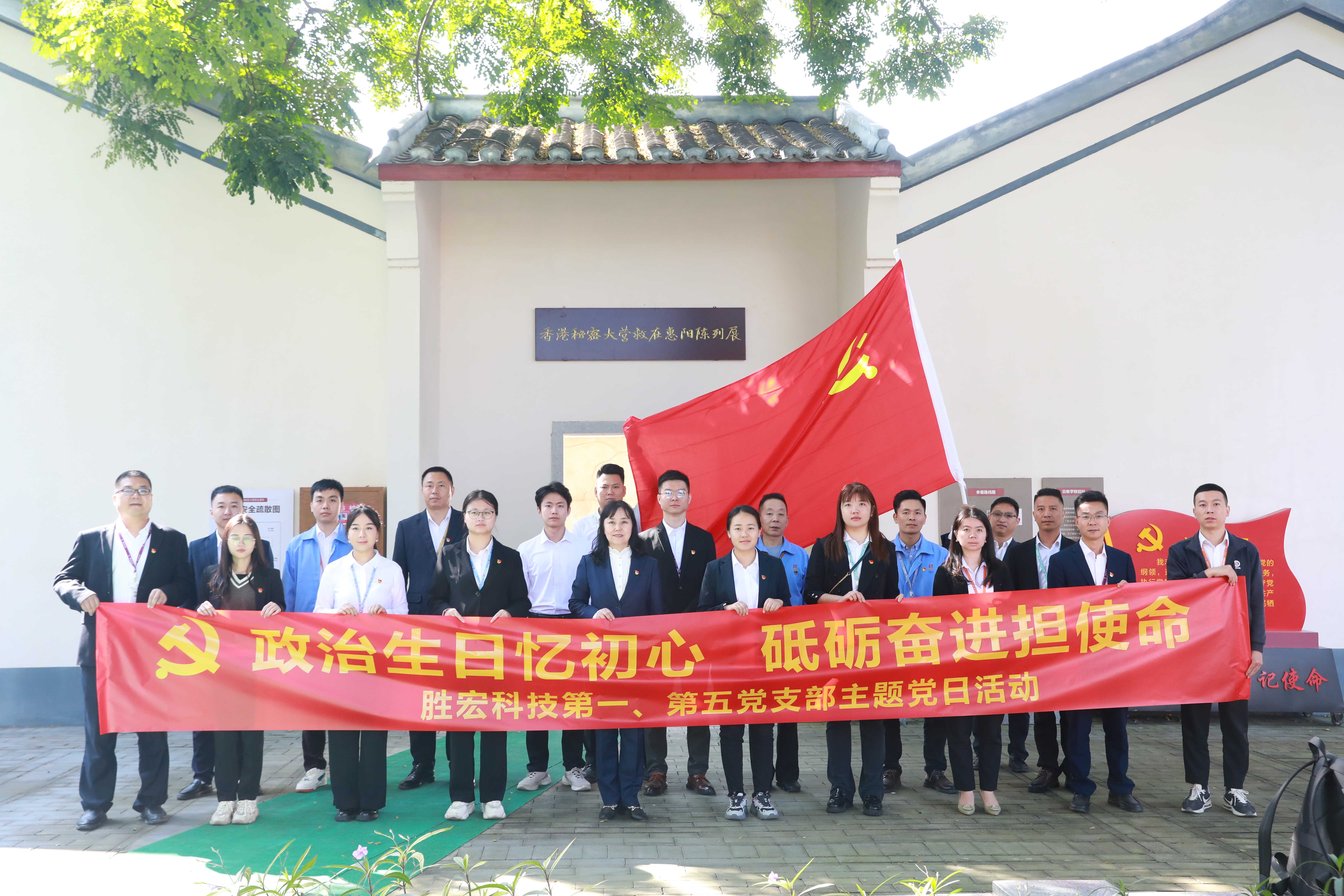 yth游艇会科技五个党支部开展政治生日主题党日活动