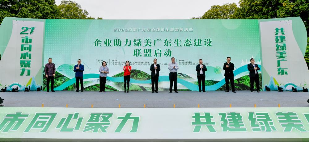 同心聚力，共建绿美广东—yth游艇会科技加入“企业助力绿美广东生态建设联盟”