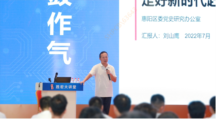 yth游艇会科技举办学习贯彻省第十三次党代会精神专题党课