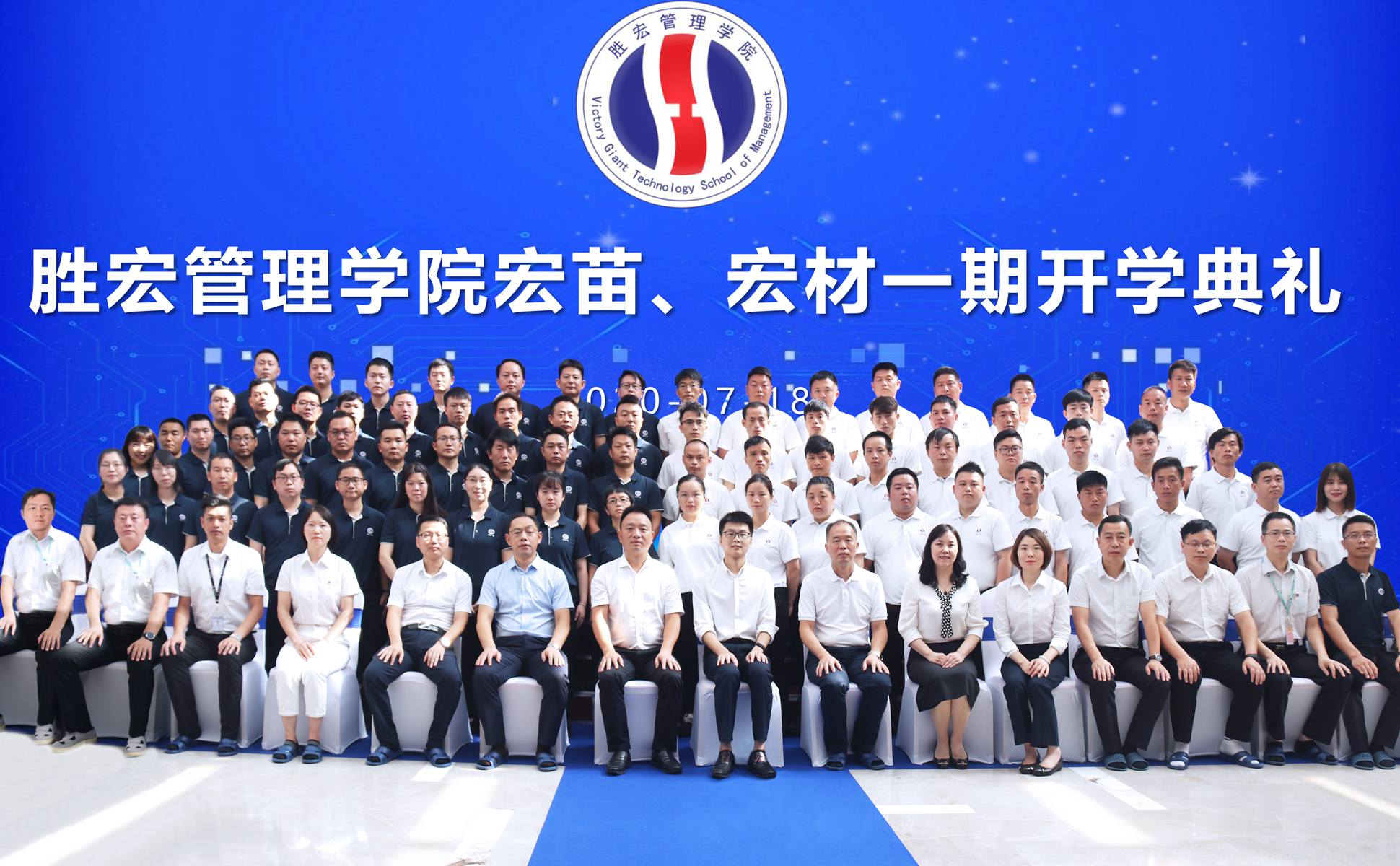 宏心不移 强基育苗  宏图远志 百炼成材 ——yth游艇会管理学院宏苗、宏材一期开学典礼顺利举行