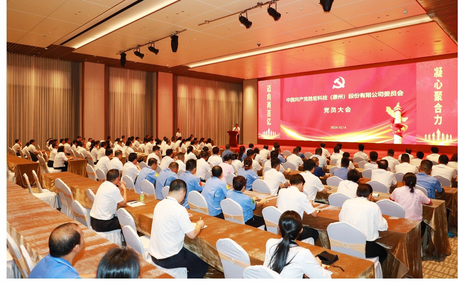 yth游艇会科技党委党员大会圆满落幕，增设党委副书记一名