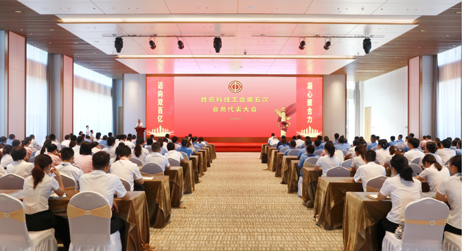 yth游艇会科技顺利召开工会第五次会员代表大会