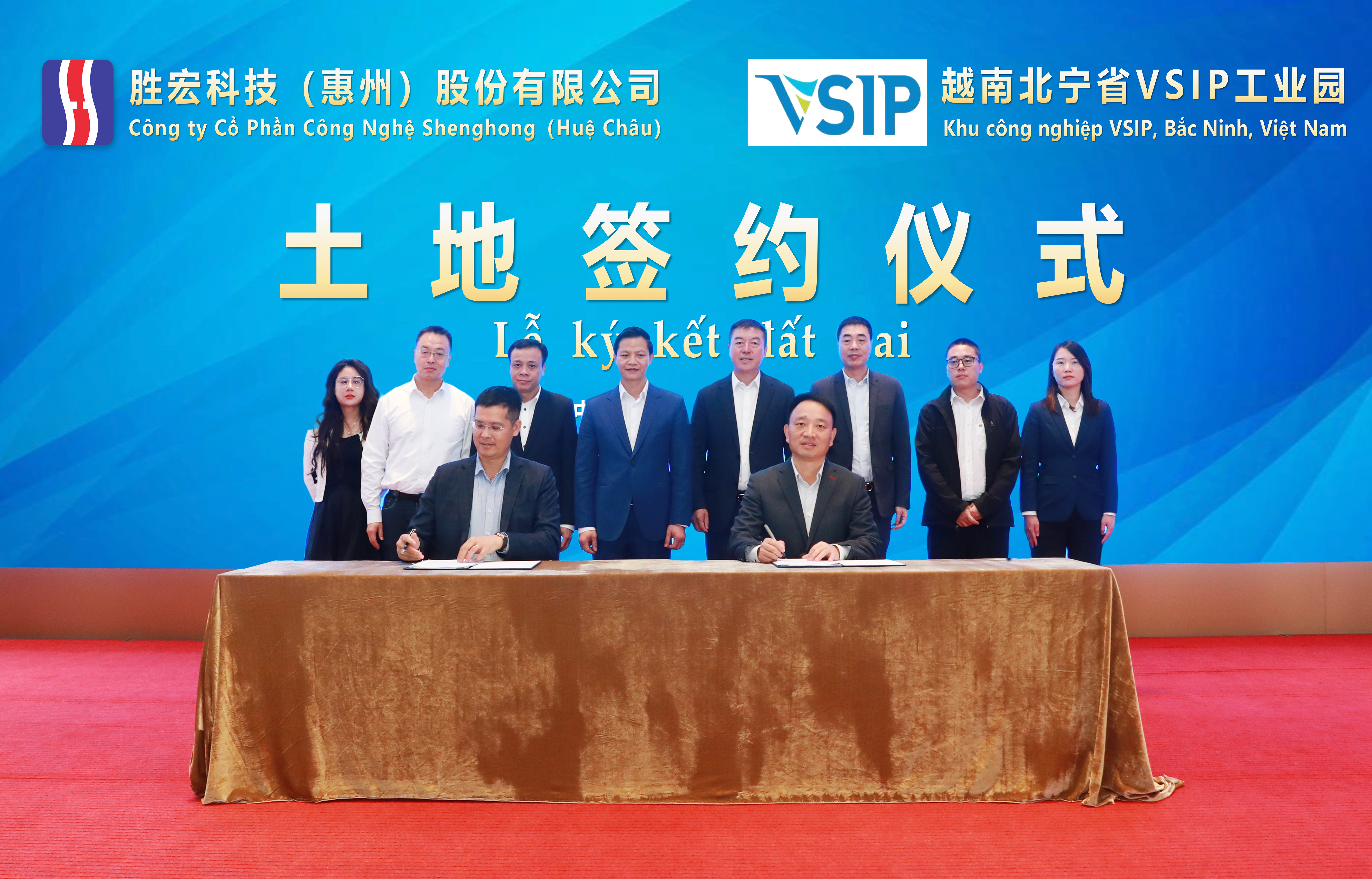 yth游艇会科技与越南北宁省正式签订《租赁土地使用权意向协议》
