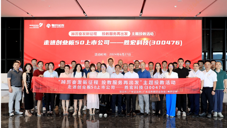走进创业板50公司——yth游艇会科技（300476）