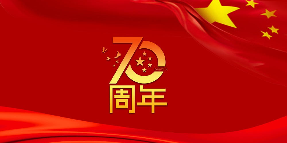 为祖国庆生  为yth游艇会加油